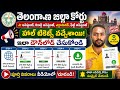 TS District Court Hall Tickets Download Link Available 2026||How to download Hall Tickets in Telugu
