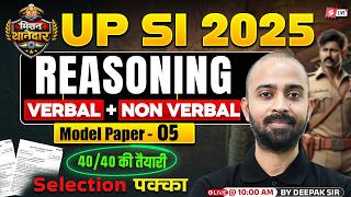 UP SI Reasoning Practice Set | UPSI Reasoning Expected Paper | Deepak Chaudhary Sir | Testbook #5