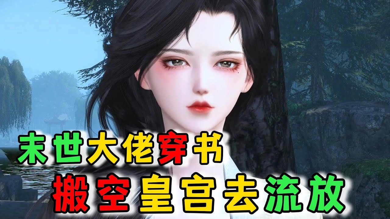 末世大佬穿书 搬空皇宫去流放 1-100 🍀杀了十年丧尸的花知韵穿成炮灰女配，一穿书面临被流放，她搬空皇宫，嘎了狗皇帝，割了渣爹继母，顺便救了名义上的夫君。流放路上，别人挨饿受冻，食不果腹，她吃香喝辣