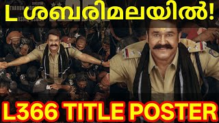 Athimanoharam Movie First Look Poster L366 Mohanlal Movie Le Look