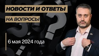 Ответы на вопросы от 6 мая 2024 года: 228, 132, 159 УК РФ