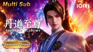 【Multi Sub】One Name Terrorized the Southwest  | Season Three | Supreme Alchemy | iQIYI Anime Asia screenshot 3