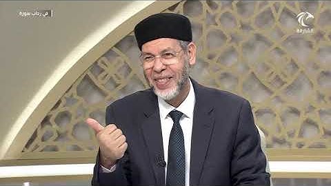 في رحاب سورة الفاتحة - العَـوْذْ و الـلـَّوْذْ. - 