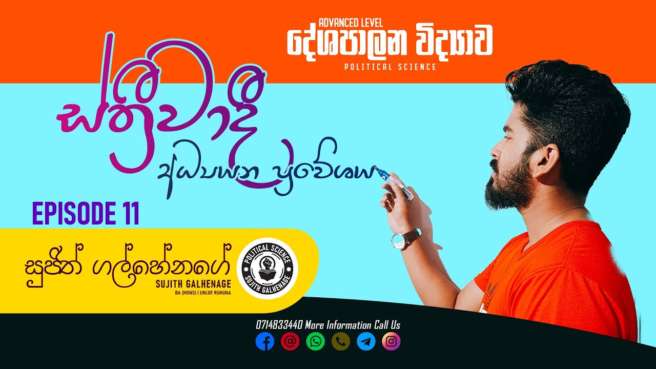 ස්ත්‍රීවාදී අධ්‍යන ප්‍රවේශය.
