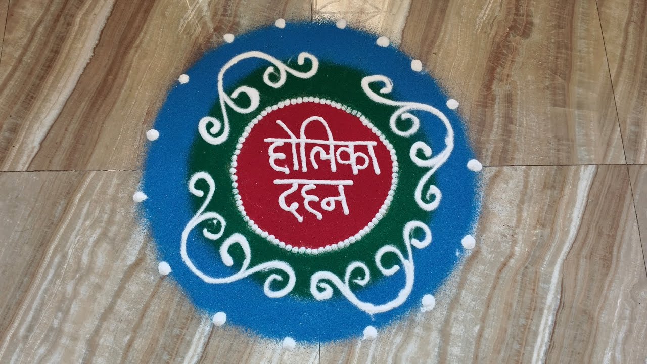 होली का दहन special rangoli 🌺 ✨