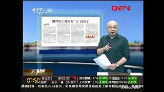 第一时间20110801 1/2 Part4