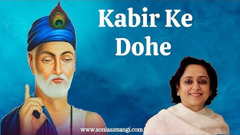 Kabir Ke Dohe| कबीर के दोहे |Sonia Satsangi #kabir #santkabir #कबीर #kabirvani #कबीर_वाणी #kabirdoha