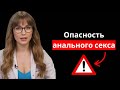 УРОЛОГ: Что делает анальный секс и о чём молчат | Мужское здоровье