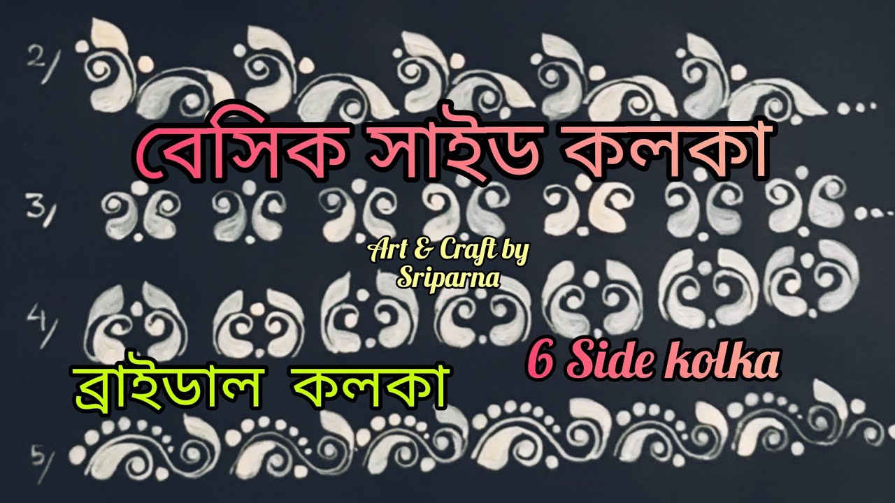 SIDE KOLKA DESIGN// SIDE KOLKA// KOLKA DESIGN// KALKA DESIGN// KOLKA// CHANDAN DESIGN// BRIDAL KOLKA