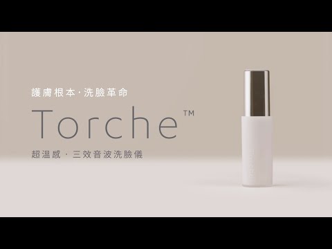 NUEVA Torche 超溫感・三效音波洗臉儀 - 產品介紹
