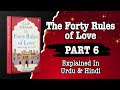 The Forty Rules of Love in Urdu Part 6 || Complete Books in Urdu & Hindi