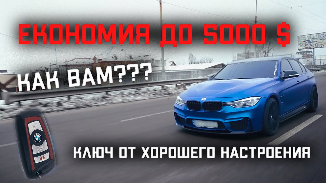 ИСТОРИЯ О ПРИГОНЕ ГЛАМУРНОЙ БРИЧКИ BMW M3 ИЗ США!