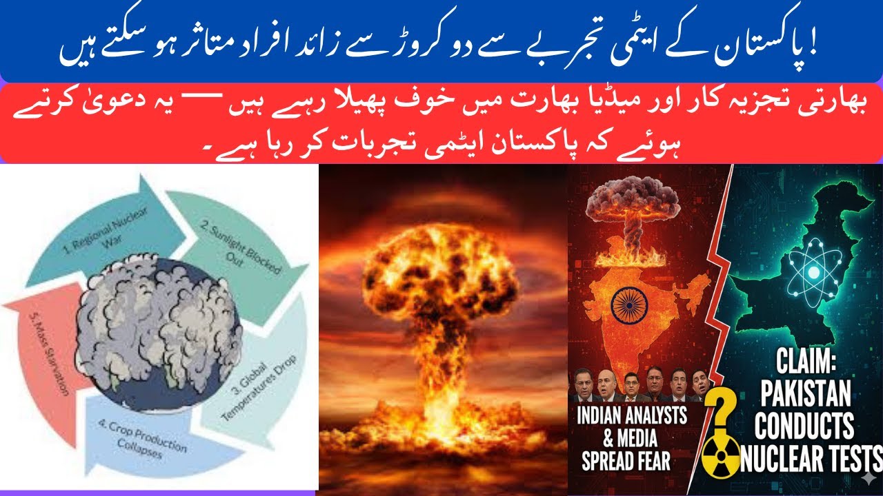 Is Pakistan Really Testing Nuclear Weapons Near the Indian Border? 😱🔥