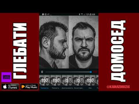 Превью для «Глебати - Польска криминальна»