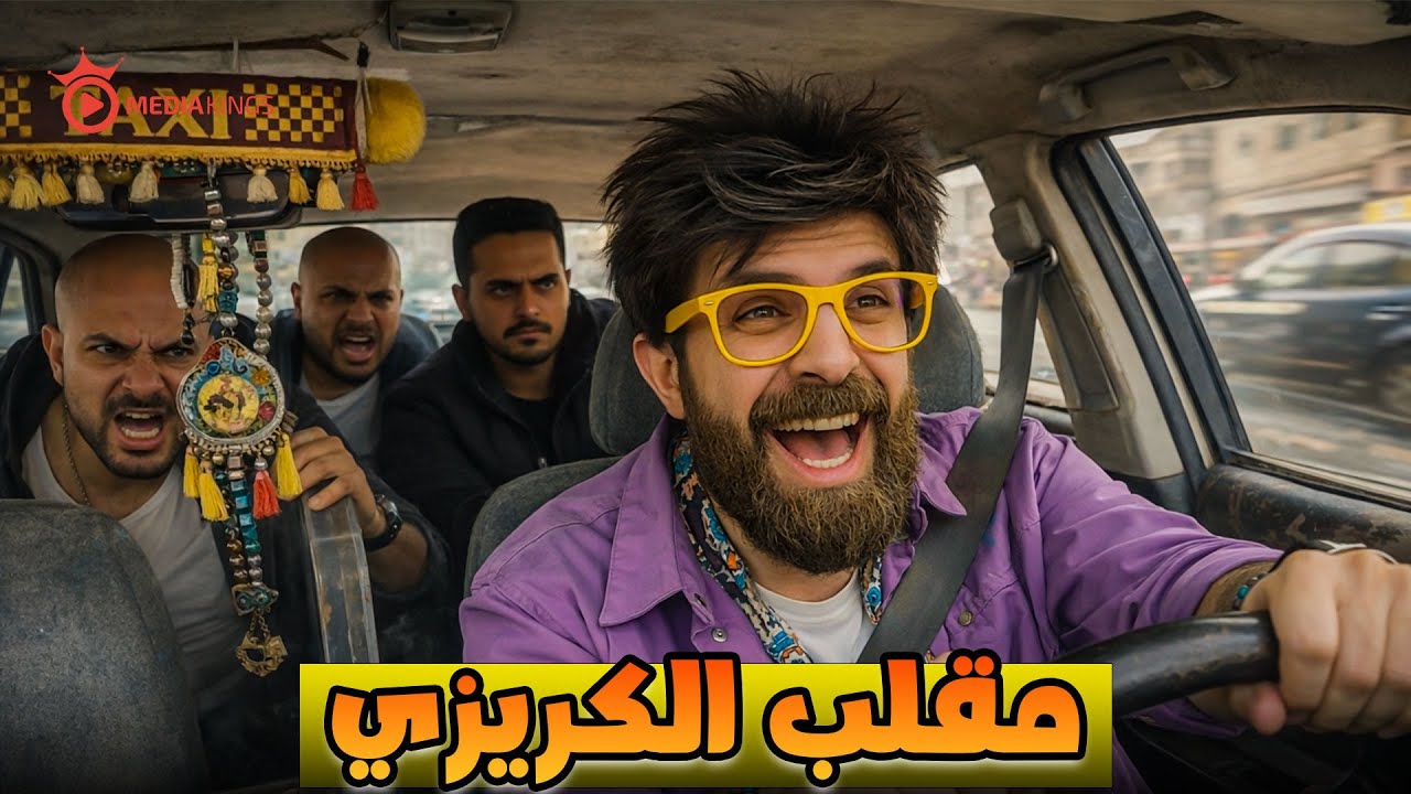 سهرة الخميس من الكوميدية المضحكة مع ابراهيم السمان .. صريخ ضحك 😂😂