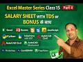 Excel Master Series Class15 Part 4| Salary Sheet in EXCEL (Hindi) | Sunil Baisla