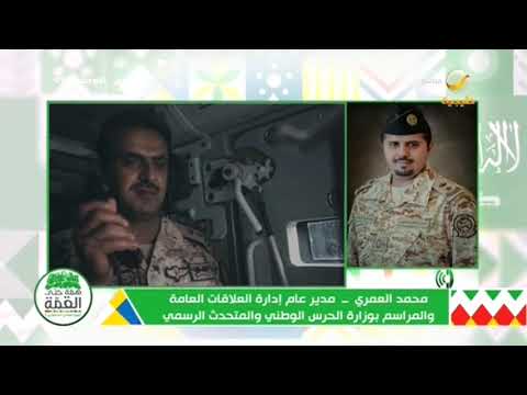 وقفة احترام وتقديرا لأبطالنا وجنودنا المرابطين على الحدود في يوم المملكة الوطني