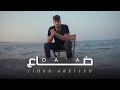       2025 جهاد عكيلة ضاع