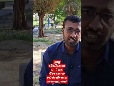 Auto Carriage Meaning In Tamil