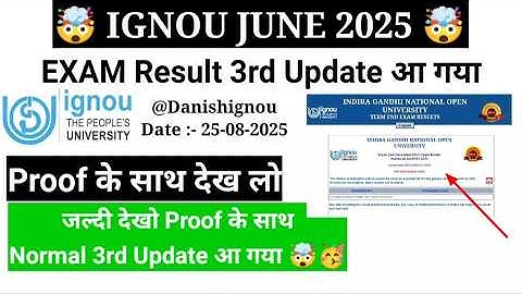 😨🥳(Breaking News)June 2025 Exam Result Declared! | Ignou June 2025 Exam Result 3rd Update Published 