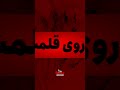 🎤Raad #afghanistan #rap #kabul #music #rapdari #raplyrics