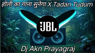 Holi Ka Gana Sunega 2026 Spl Dialogue Beat Dn Yadav X Dj Akn Prayagraj jblsoundchek dj viral