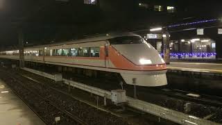 東武100系102F(スカイツリー5000万人記念仕様)特急けごん37号東武日光行き発車in下今市駅#東武特急 #スペーシア #下今市駅