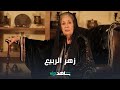 قد ما عصف جبروتك بيوقف عند زهر الربيع