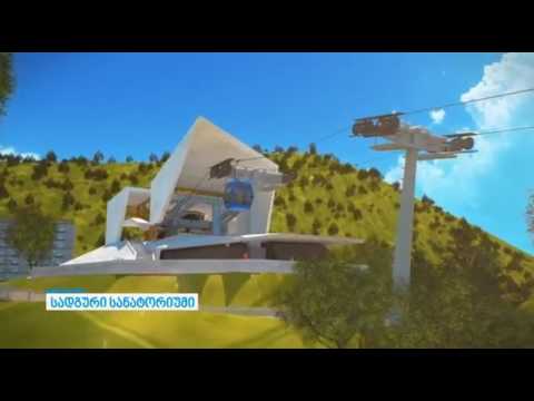 ჭიათურის საბაგიროს პროექტი