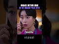 예솔이반 담임이 문동은 이라고?