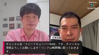 2007年世界大会３位のGunji選手をお招きしてLive！