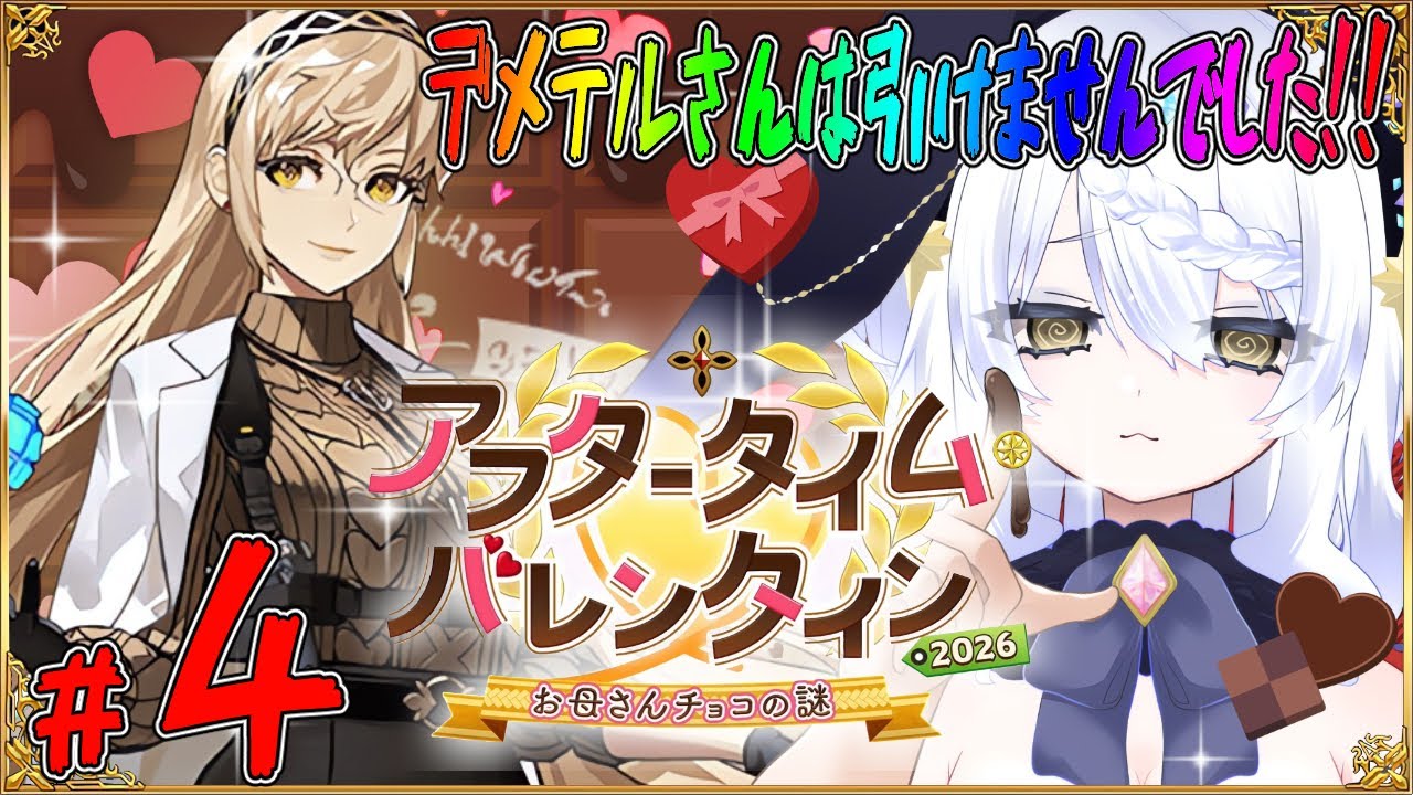 【FGO】 新イベント アフタータイムバレンタイン 周回もしたいけどチョコも渡したいし、貰いたい。 #fgo #ガチャ #バレンタイン #イベント #朗読