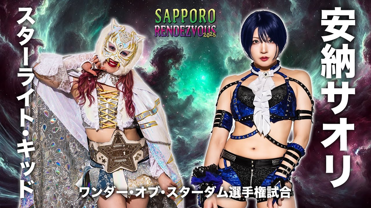 Starlight Kid vs Saori Anou 2025 Highlights - YouTube
