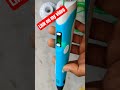3D PEN FOR 3D ART REVIEW 😲🎭😲#gadget #trending #unboxing #entertainment #product #3d #shorts