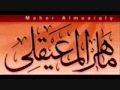 المصحف كاملا للشيخ ماهر المعيقلي الجزء 1 و 2 و 3 Maher Almuaiqly The Complete Quran 