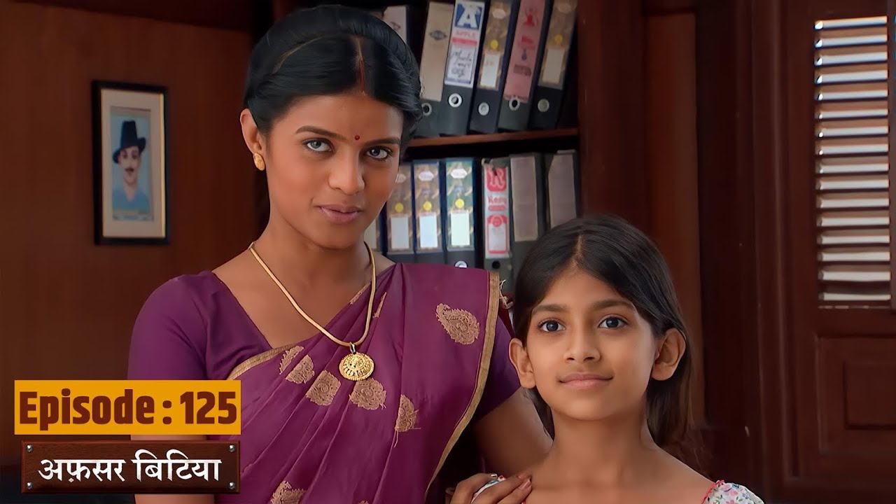 Afsar Bitiya | Full EP 125 | Mitali Nag, Kinshuk Mahajan, Shahbaaz Khan | Ultra TV Series