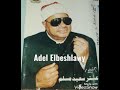 الشيخ عنتر سعيد مسلم سورة الشعراء الشيخ عنتر سعيد مسلم سورة الشعراء