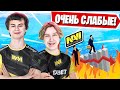 САМОЕ ОПАСНОЕ ТРИО ФОРТНАЙТ РАЗВАЛИВАЕТ КАБИНЫ! PUTRICK, 7TOR, ROTORY, FORTNITE