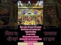 दिव्य दर्शन श्री बाला जी सरकारश्री बागेश्वर धाम सरकार ग्राम गढ़ा(मध्यप्रदेश)21-05-2024#bageshwardham