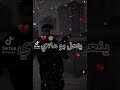 موت وحدة في قلبي كاين غير وحدة