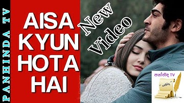 Aisa Kyun Hota Hai Full Video - Ishq Vishk | Alka Yagnik | Amrita Rao | HD Video Song