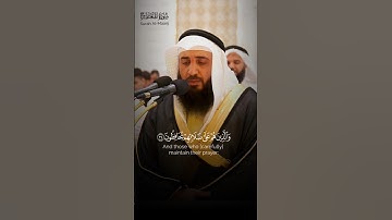 والذين هم لفروجهم حافظون | القارئ علي صلاح عمر.