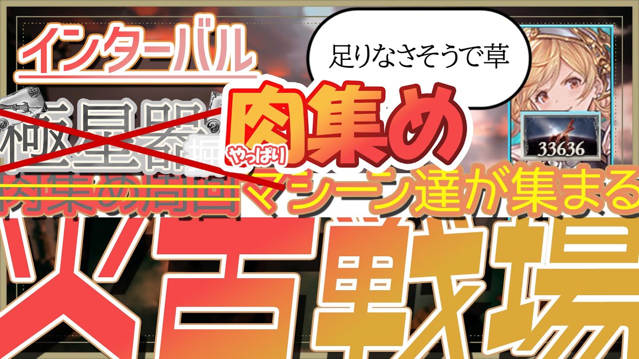 【火古戦場】 #グラブル やります【1時間だけ】