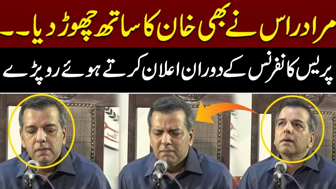 Murad Raas Announced To Quit PTi | Crying During Press Conference | PNN