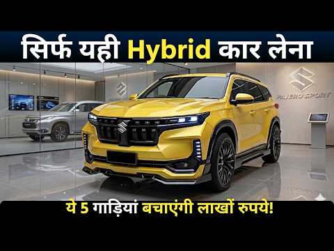 What Is Strong Hybrid Cars In India
