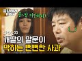 EP4-03 성시원(정은지)의 엄마아빠에게 안혼나고 당당하게 사과하는 법ㅋㅋㅋ(준비물 : 너무 뻔뻔한 표정과 말투) | #응답하라1997 120731