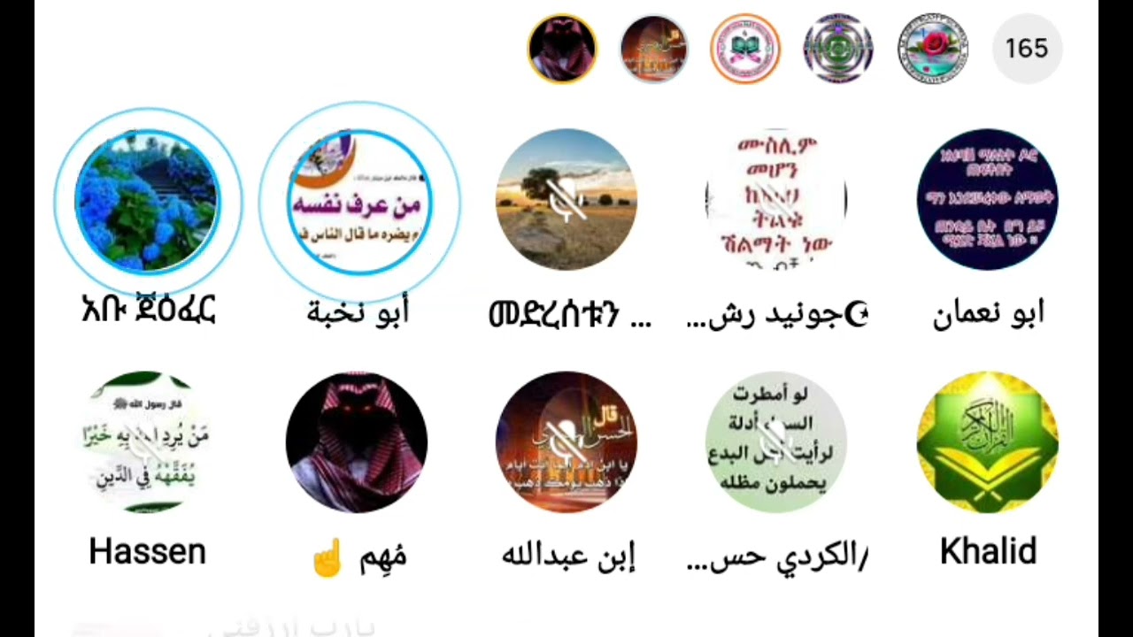 አህባሾች ጉደ አፍሉ ያለመርጃ 