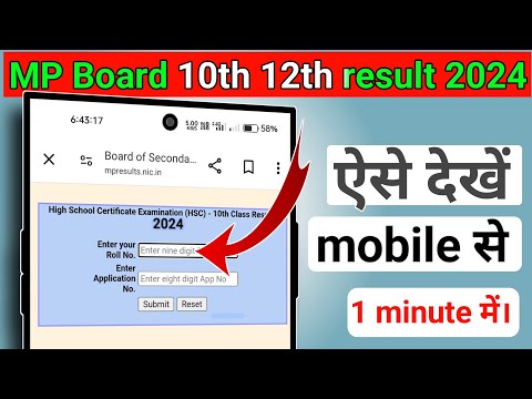 mp board result 2024. 10वी का रिजल्ट कैसे देखे। 12वी का रिजल्ट कैसे देखे।10th result@XenonAcademy