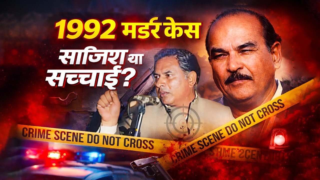 महेंद्र सिंह भाटी मर्डर केस पर बड़ा खुलासा | उम्रकैद, CBI, NSA और साजिश | MK Talks | Mohsin Khan