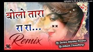 Bolo Tara Ra Dj Remix Full Baas Dj Remix||Full Pawer Bass Mix||Dj Balji Dj Remix Song||Sachin Posana